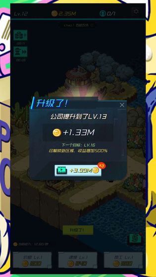 中國快遞大亨紅包版3