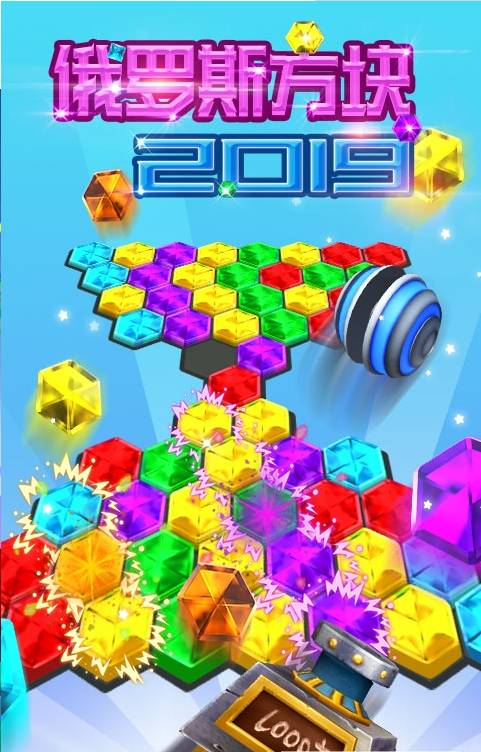 俄羅斯方塊2019游戲3