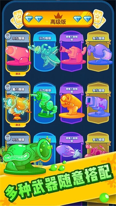 全民消泡泡無限鉆石版2