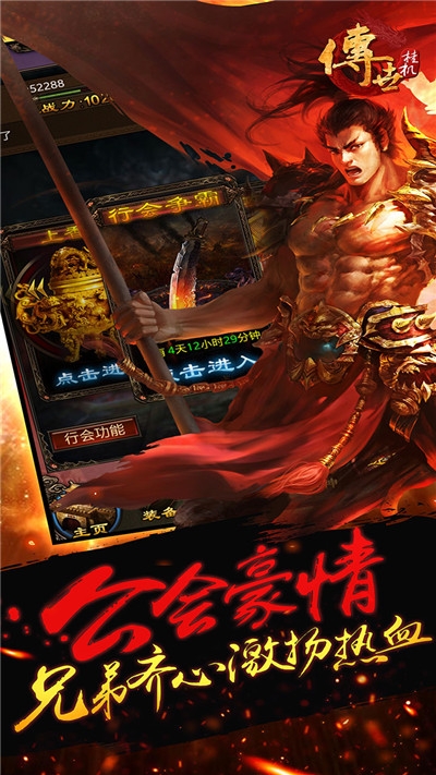 一起來(lái)攻沙傳奇手游1