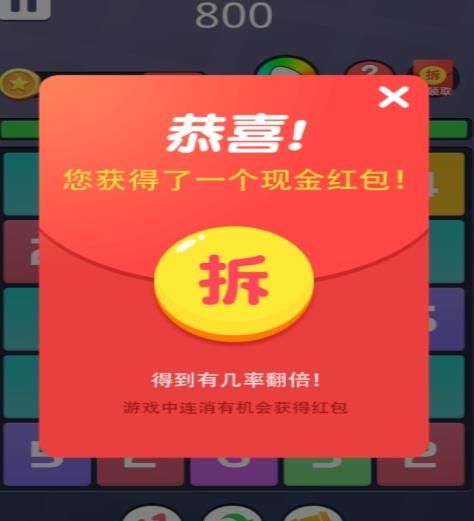 歡樂(lè )和10紅包版游戲2