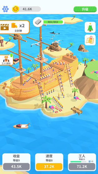 搬磚大作戰(zhàn)2