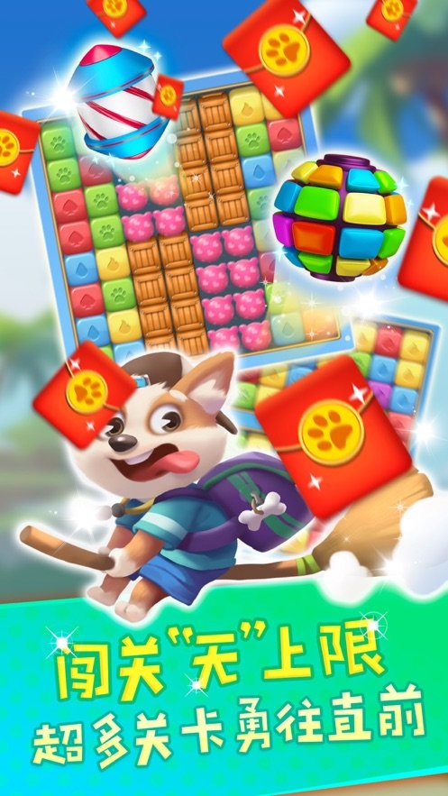 開(kāi)心萌消團 紅包版3