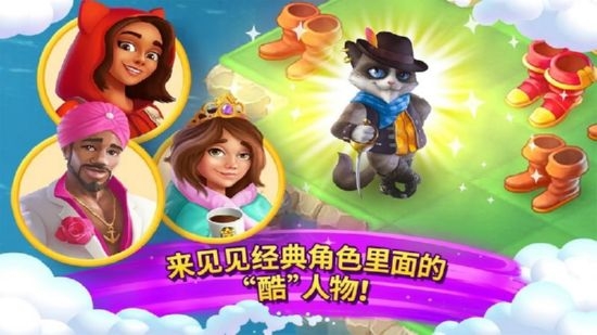 合并童話(huà)國v1.10.0無(wú)限金幣版3