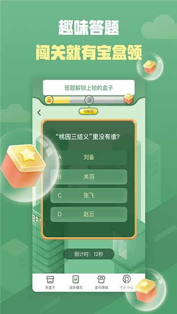 荒野奪寶紅包游戲2