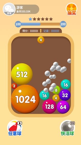 我不是球球紅包版2