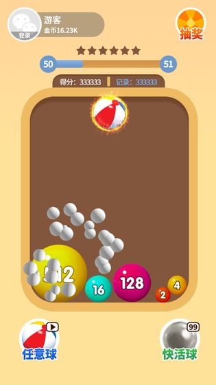 我不是球球紅包版3