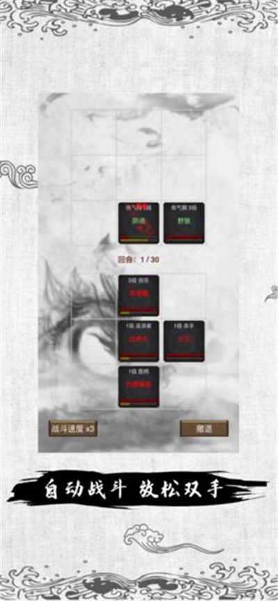 修仙十萬年游戲3