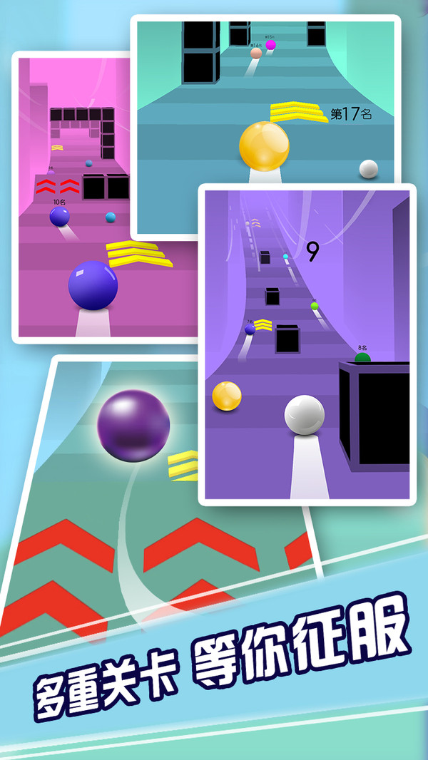 球球奧力給紅包版1