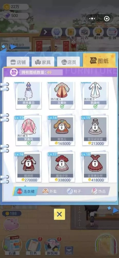 閃耀服裝店游戲1