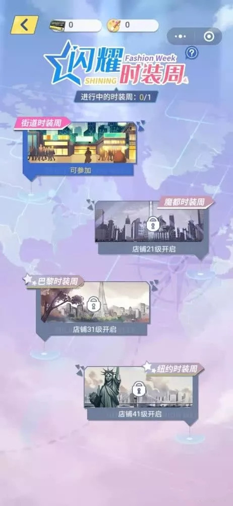 閃耀服裝店游戲3