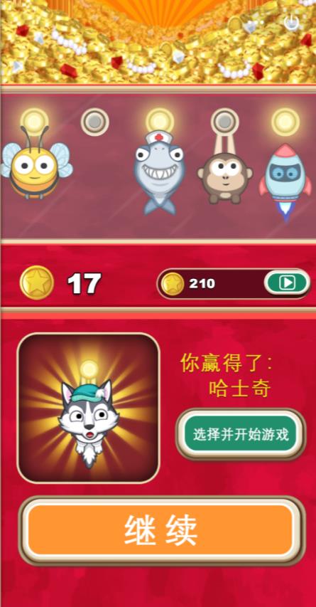 女孩跳跳樂手機版3