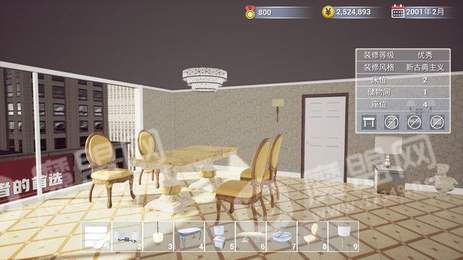 回到2001買房子3