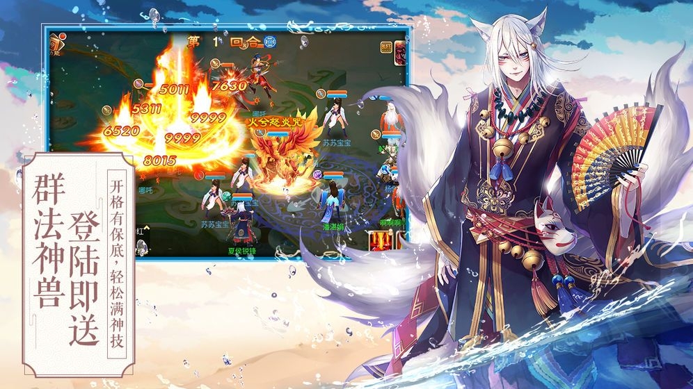 封神策王者降世1