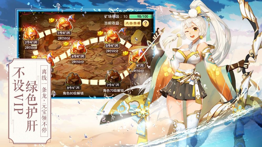 封神策王者降世3