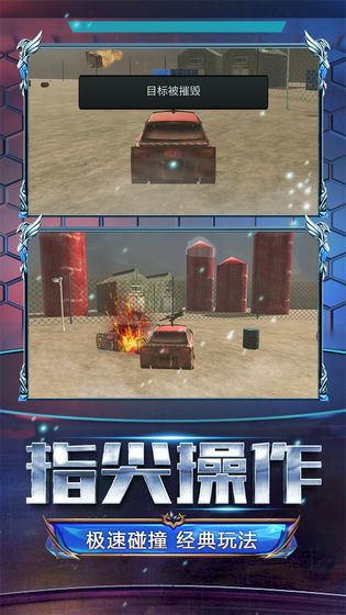 火線戰(zhàn)車中文版2