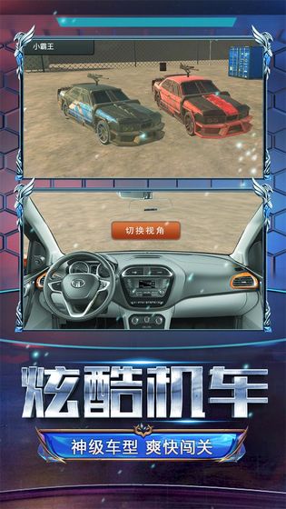 火線戰(zhàn)車中文版3