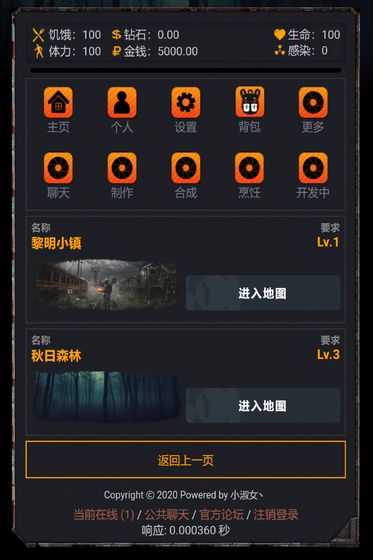 黎明之后 游戲3