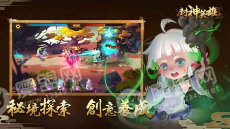 封神英雄紅包版1