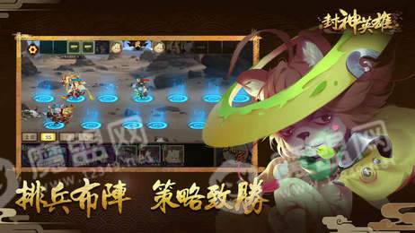 封神英雄紅包版2