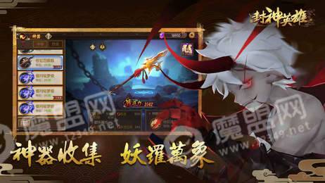 封神英雄紅包版3