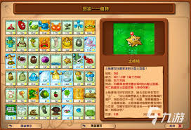 植物大战僵尸YD版合集