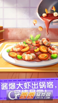 奇妙料理餐廳手機版2