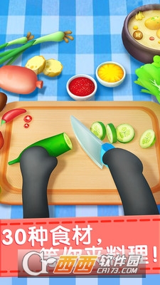 奇妙料理餐廳手機版3