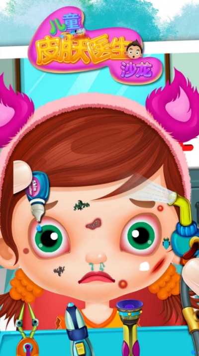 兒童皮膚醫(yī)生沙龍2