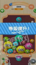 2048消消球賺錢版1