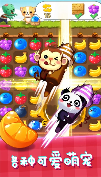 僵尸愛消除（消除解壓）游戲1