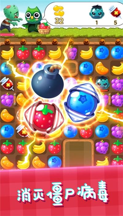 僵尸愛消除（消除解壓）游戲3