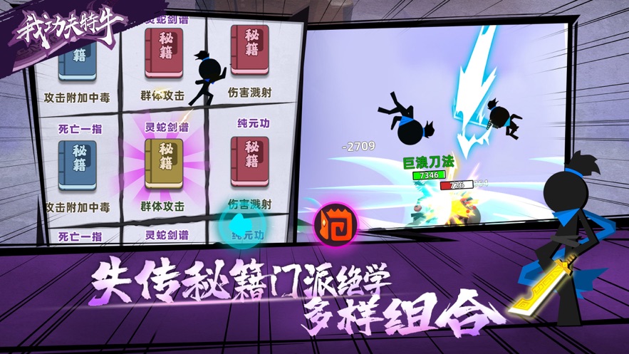 我功夫特牛0.3.02