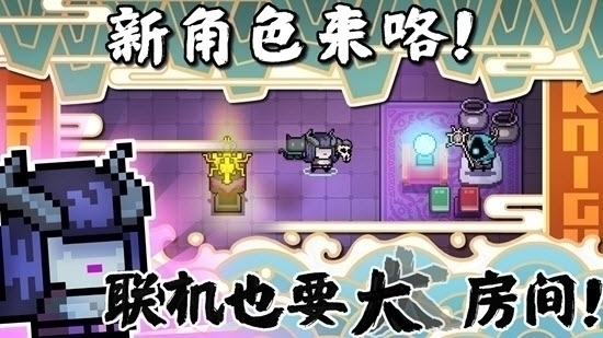 元气骑士2020最新1