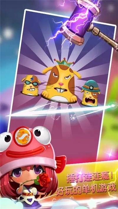 智度打地鼠手游紅包版3