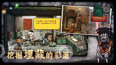 南瓜先生2九龍城寨新章節(jié)2