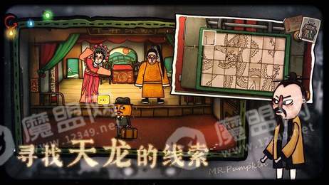 南瓜先生2九龍城寨新章節(jié)3