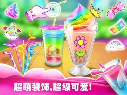 做奶茶我最棒游戲2