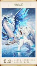 神獸來了紅包版2