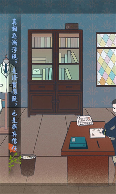 海椒市事件簿劇情提示版1