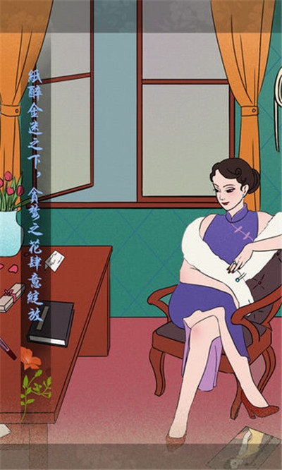 海椒市事件簿劇情提示版3