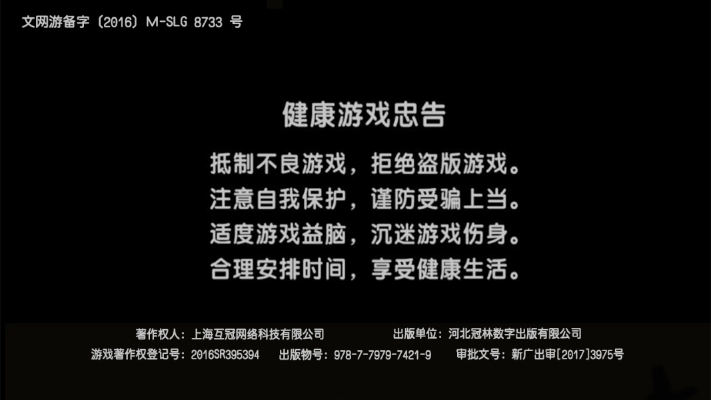 王佐之才手游版手游3