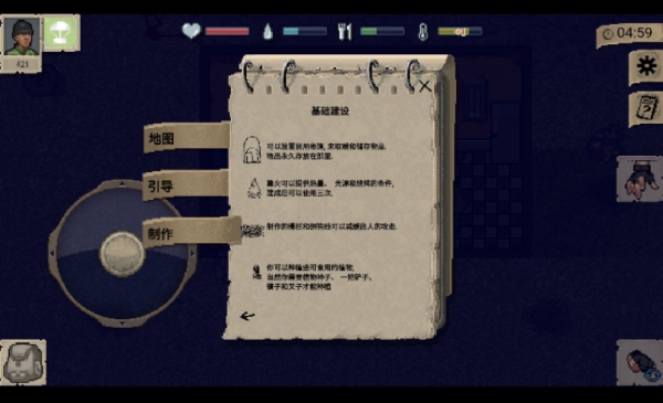 迷你dayz升級版游戲1