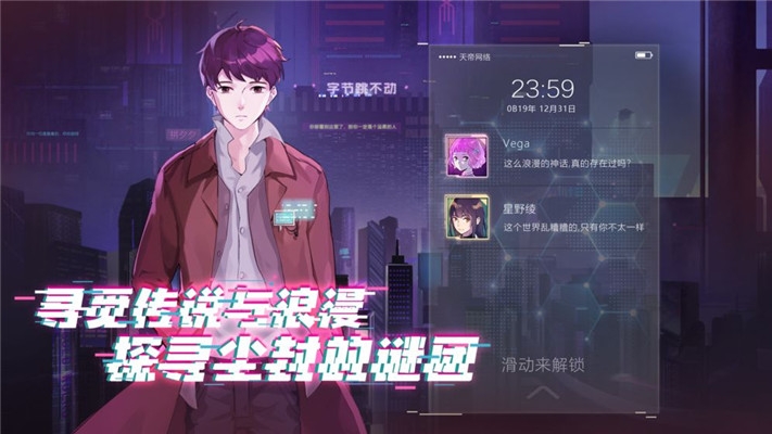 云端之約完整版2