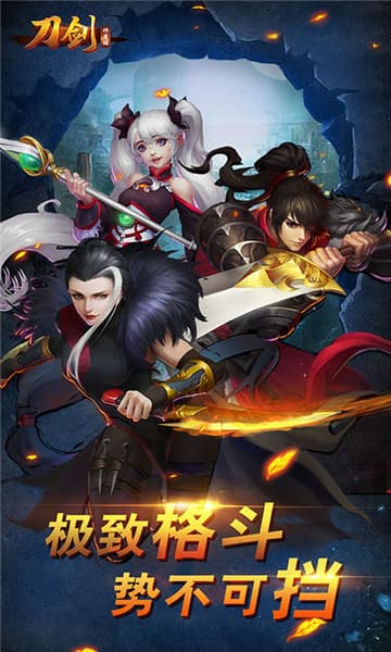 刀劍神魔錄 果盤版1