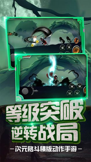 火柴忍者歸來(lái) 游戲3