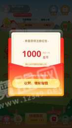 萌呀果園紅包版1