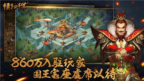 指點(diǎn)千軍手游2