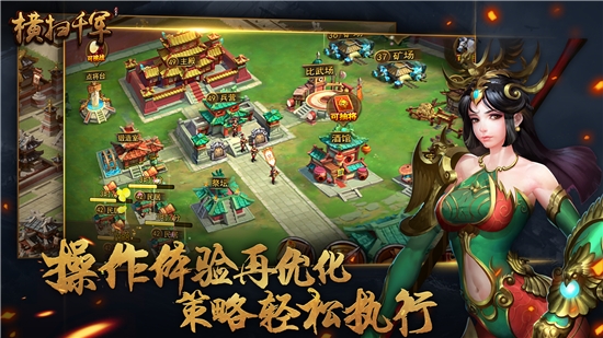 指點(diǎn)千軍手游3