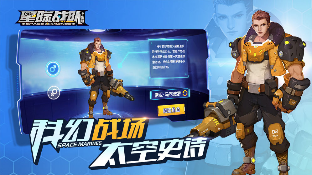 星際戰(zhàn)隊：蟲族1